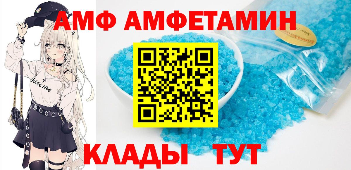 Amphetamine Розовый  Вход с VPN  АМФ  Всеволожск 