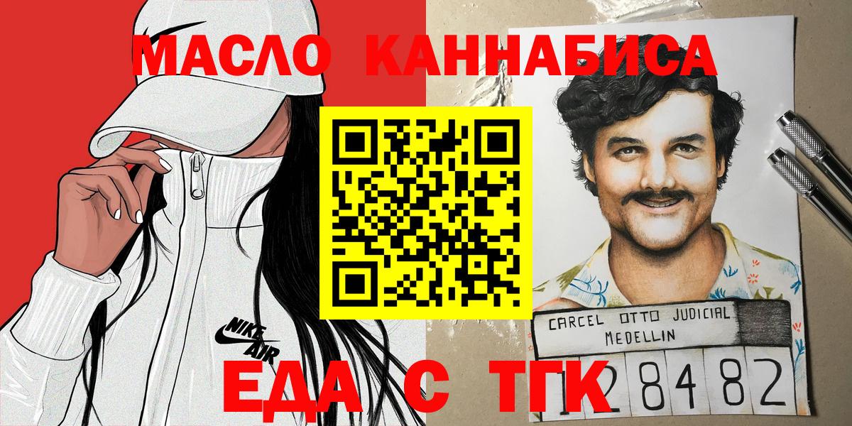 Всеволожск  Еда ТГК конопля  Вход с VPN 