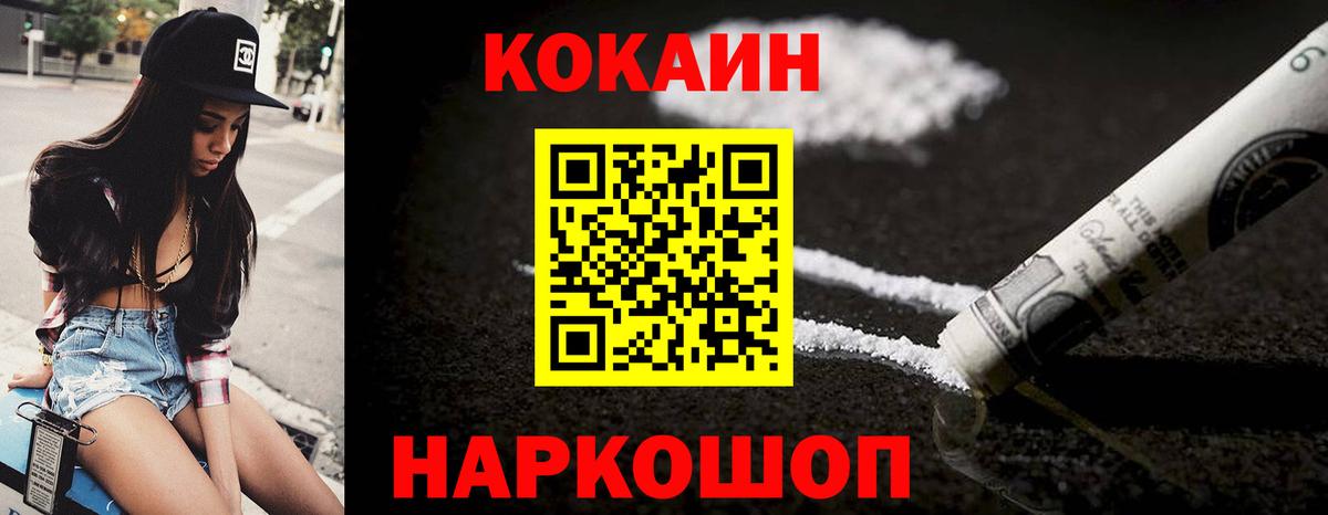 Cocaine Колумбийский  Вход с VPN  COCAIN 97%  Всеволожск 