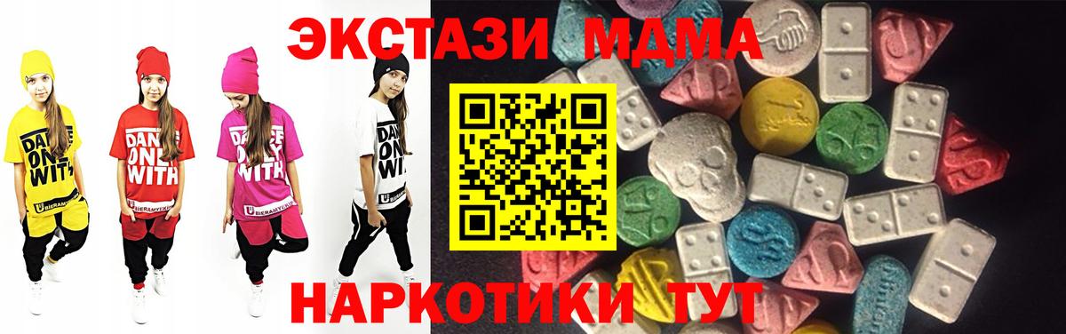 ЭКСТАЗИ MDMA Всеволожск