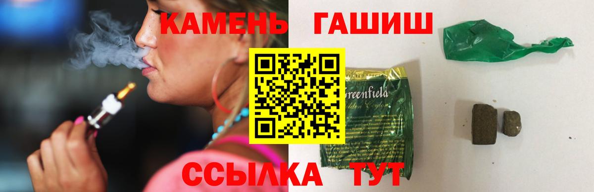 Гашиш гарик  Вход с VPN  Всеволожск 