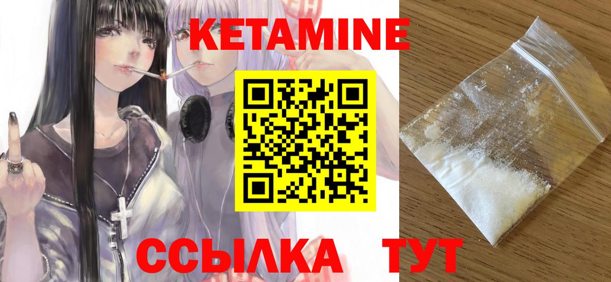 Всеволожск  КЕТАМИН VHQ  Вход с VPN 