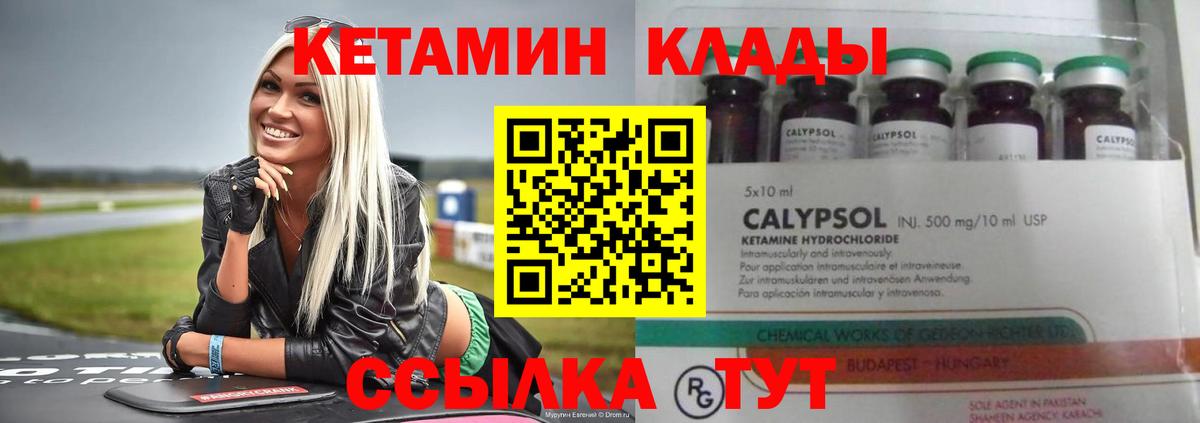 КЕТАМИН ketamine Всеволожск