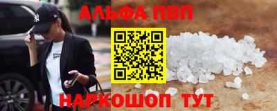 альфа пвп Ликино-Дулёво