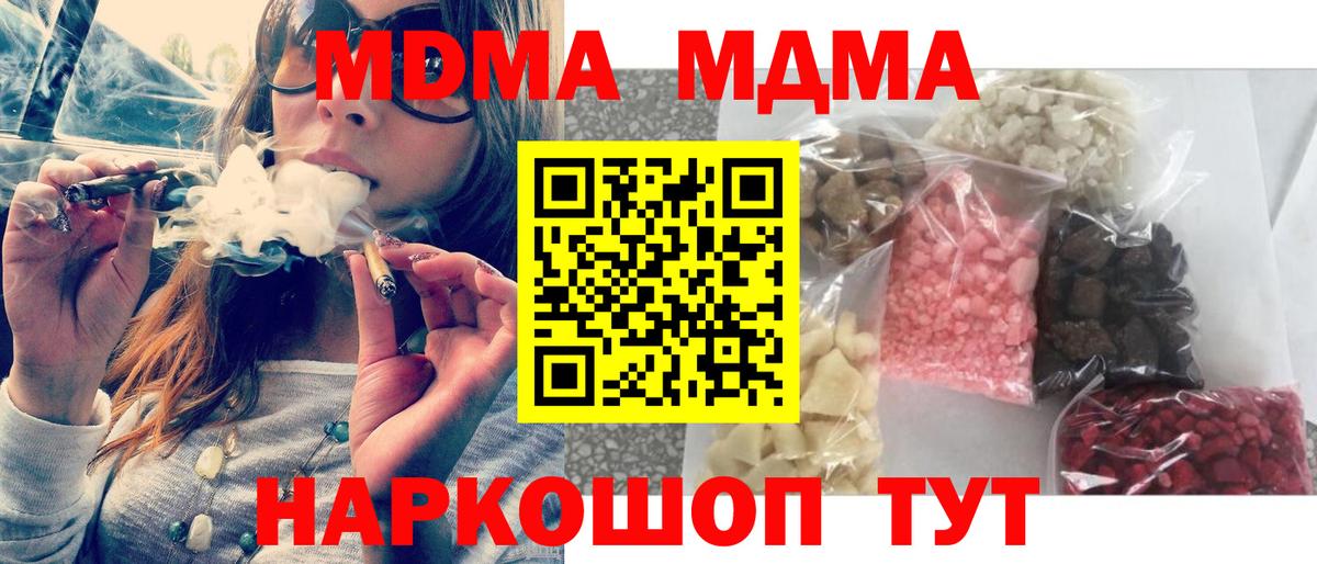 Всеволожск  MDMA  МДМА Molly  Вход с VPN  МДМА молли 