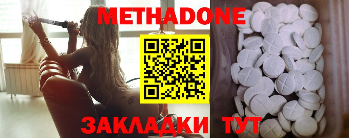 Всеволожск  МЕТАДОН methadone  МЕТАДОН кристалл  Вход с VPN 