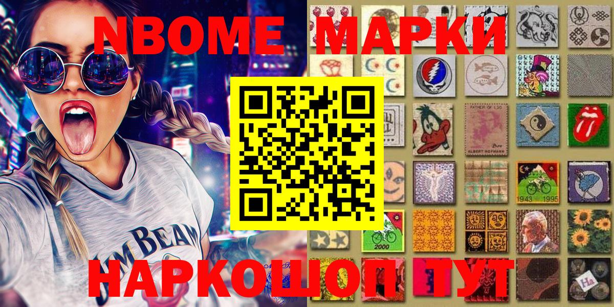 Марки 25I-NBOMe 1500мкг  Вход с VPN  Всеволожск  купить наркотик  Марки 25I-NBOMe 1500мкг 