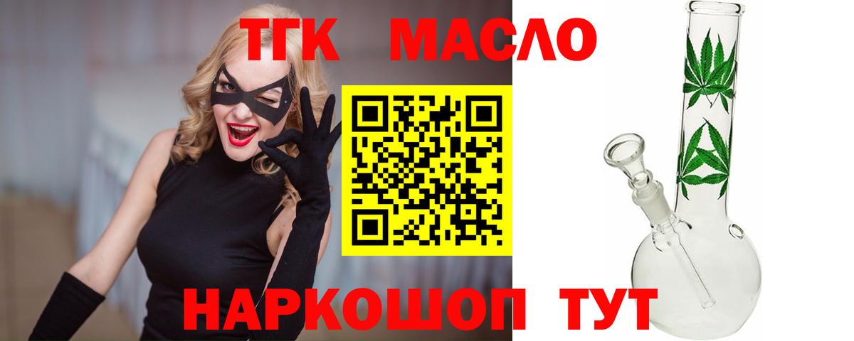 ТГК жижа Всеволожск