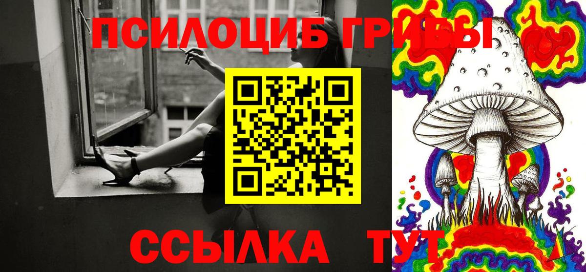 Галлюциногенные грибы MAGIC MUSHROOMS Всеволожск