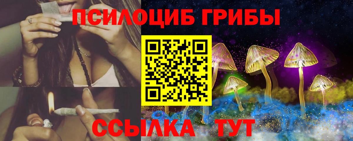 Галлюциногенные грибы Magic Shrooms  Вход с VPN  Всеволожск 